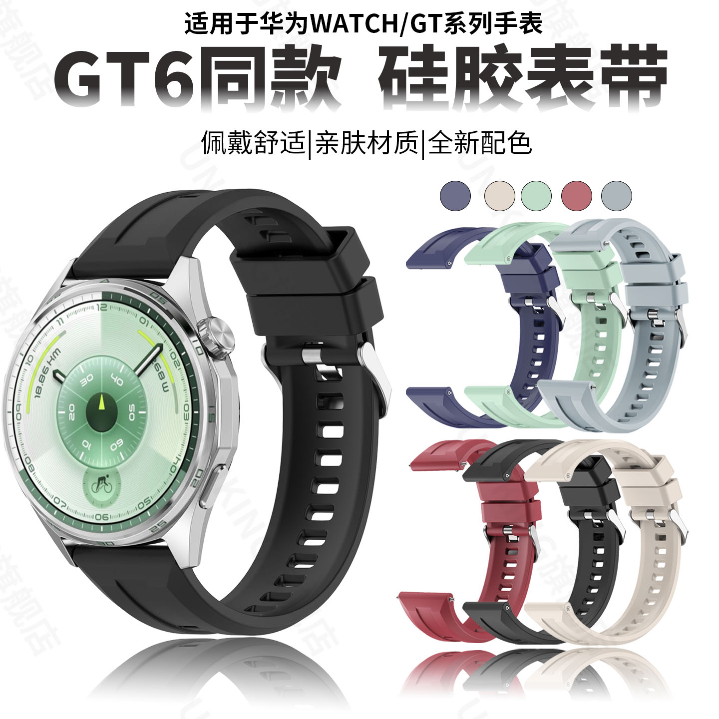 亲肤软胶 贴合手表 佩戴舒适