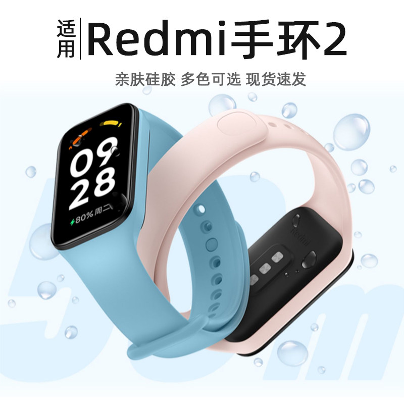 适用于红米手环2/1表带官方同款硅胶小米手环8 Active双色液态硅胶镂空透气腕带智能运动手环带男女通用配件