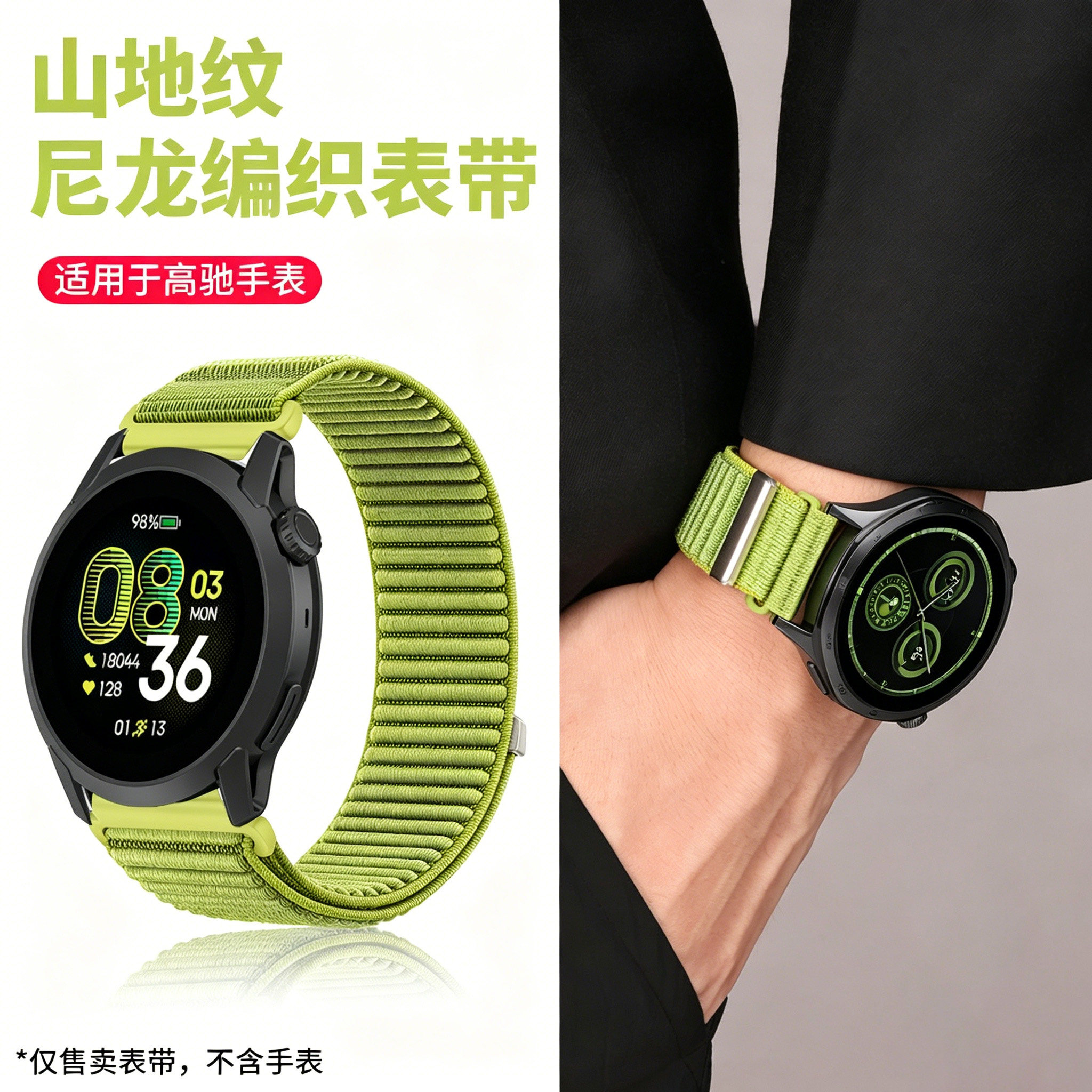 适用高驰COROS PACE4/3表带尼龙PACE Pro编织APEX 2Pro腕带pace2/apex2跑步透气42mm/46mm男女新款智能山地纹 - 实物图
