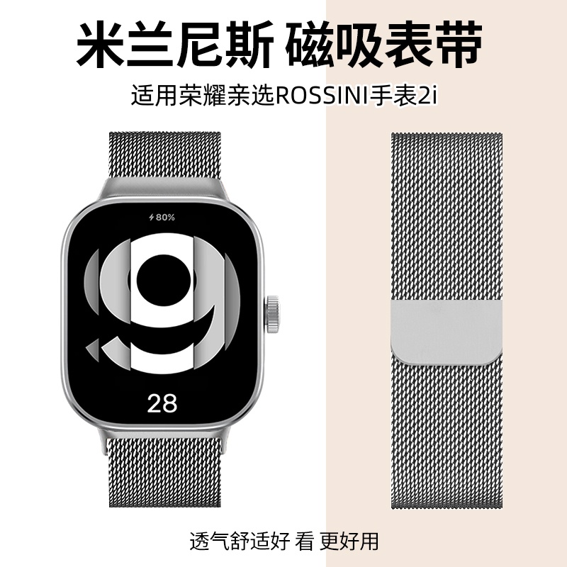 uniking适用荣耀亲选手表2i表带