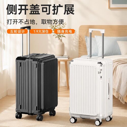 侧开盖五轮加厚大容量登机箱