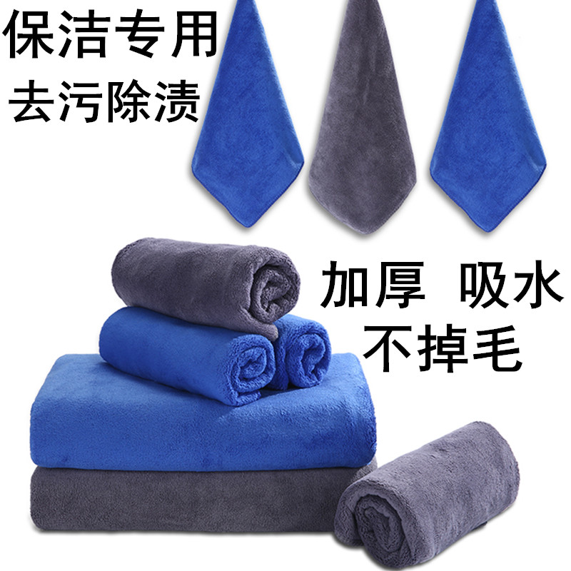 保洁专用毛巾家政l清洁家用厨房抹布擦手巾擦车洗车超强吸水不掉