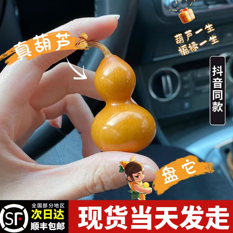 天然精品文玩手捻绕指柔葫芦手把件带龙头小手盘玩U把玩女胖墩葫