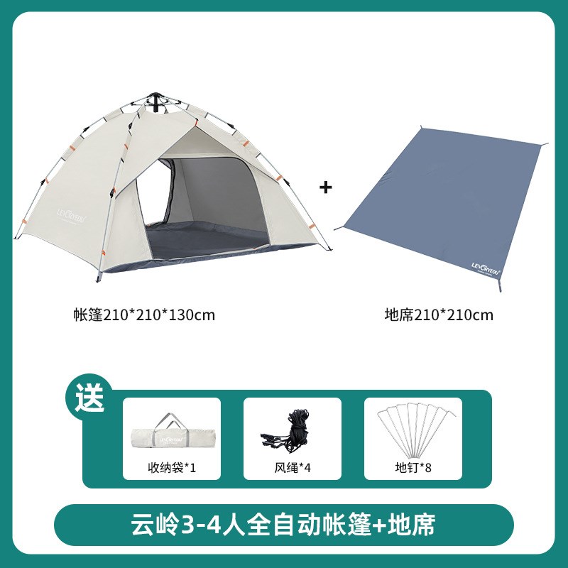 帐篷户外便携式折叠露营装v备全自动野营帐篷野外野餐用品防雨防