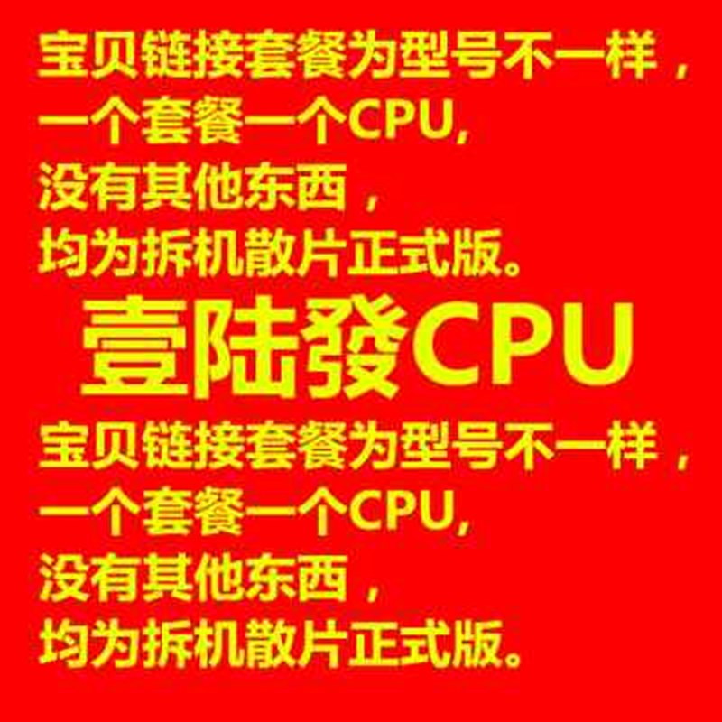 i5 4570T 4590T 4670T 4460Tx 4690T i7 4765 4785T 1150针散片CP