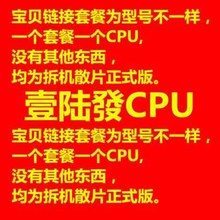 i5 4570T 4590T 4670T 4460Tx 4690T i7 4765 4785T 1150针散片CP