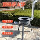 炉柴火烧水锅炉旧车轮柴A火炉汽车轮毂柴炉新型柴火灶家 烧材火