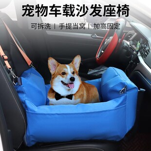 汽车狗狗坐c垫车用座椅狗垫后座狗窝防脏坐车垫神器宠物车载后排