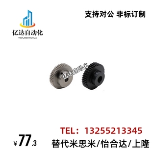 4T1 怡合达标准直齿轮VNA01