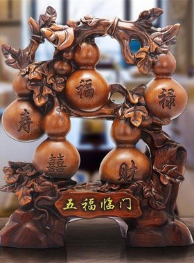 招财五福临c门葫芦摆件 家居客厅酒柜摆件 开业乔迁送礼工艺品摆