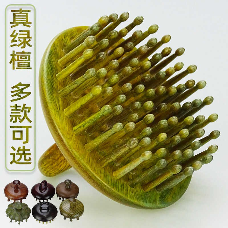 天然绿檀木指环h梳圆盘插齿梳按摩头疗护发护理全身可用疏通经络