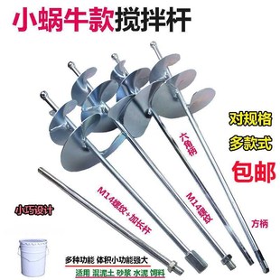 拌灰神器水泥电钻电锤搅拌机混凝土瓦工贴砖O砂搅器螺旋打灰搅拌