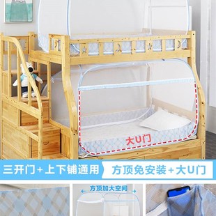 免安装 蒙古包蚊帐学生宿舍家用202x3新款 卧室上下床铺用子母床蚊