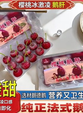 酸甜红酒蓝莓味冰激凌般入口即化