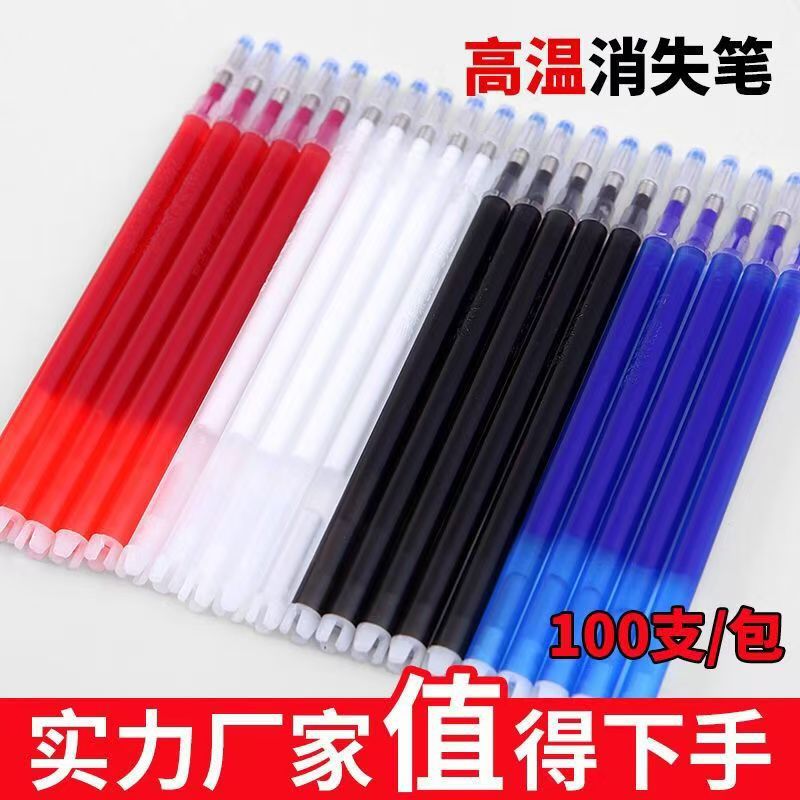 熨烫加热消失笔高温服装皮革