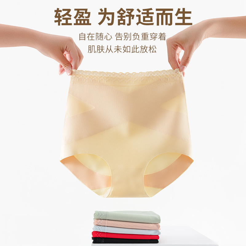 桑蚕丝高腰收腹提臀痕内裤舒适