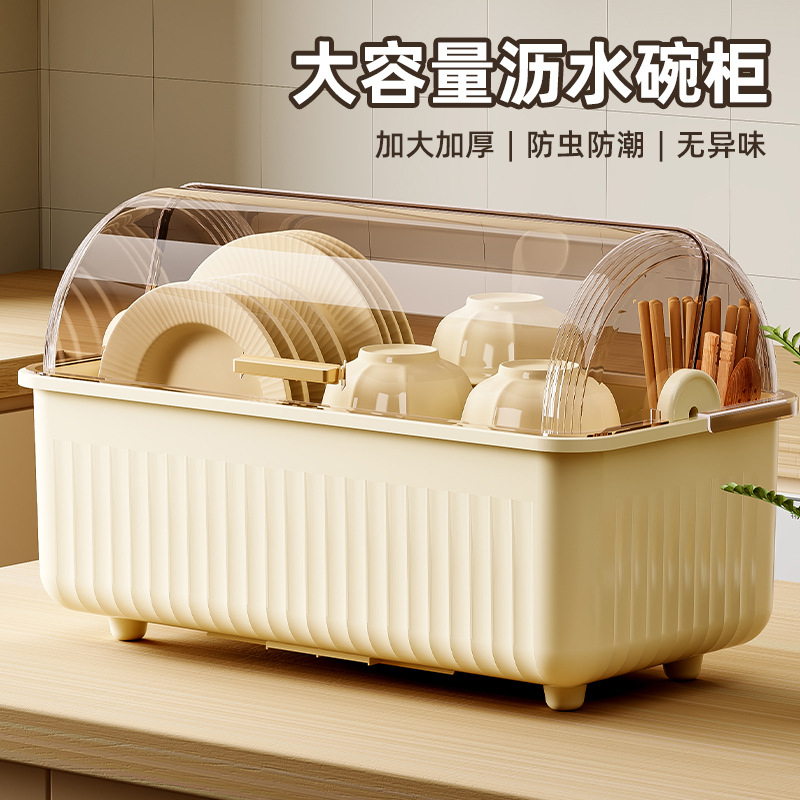 多功能厨房碗筷收纳盒沥水家用
