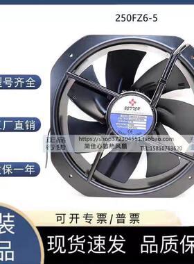 贝德尔250FZY6-S 28080 220V 100W散热风扇280*280*80MM轴流风机