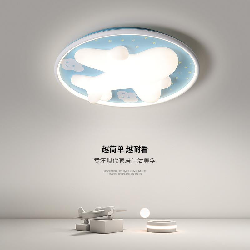 飞机儿童房卧室灯现代简约圆形男孩女孩房间灯奶油风书房吸顶灯具