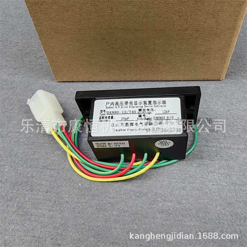 鑫源电气户内高压带电显示装置电压指示器DXN8D-12/T4S