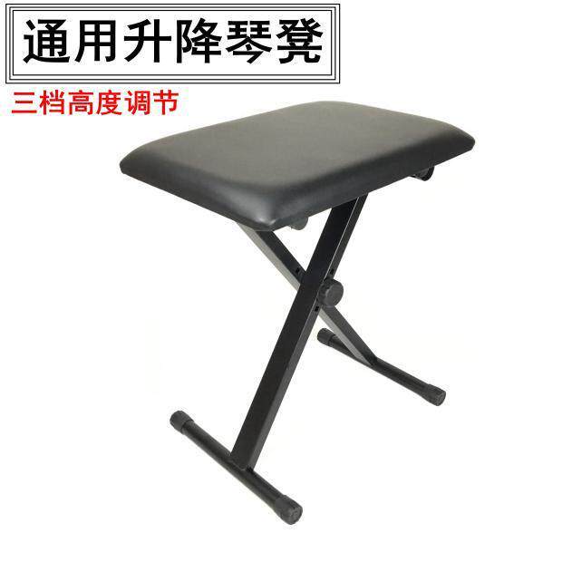 简易电子琴凳单人升降古筝板凳吉他椅子折叠三挡可调节钢琴凳子