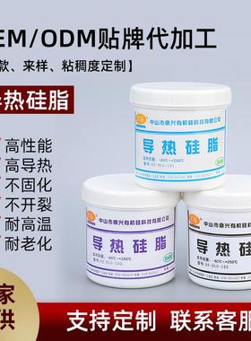 现货LED白/灰色罐装导热膏 电子电器元器件CPU耐温绝缘导热硅脂