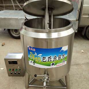 本店鋪產品需詳詢后下單 鮮奶巴氏殺菌機 巴氏消毒機奶吧設備