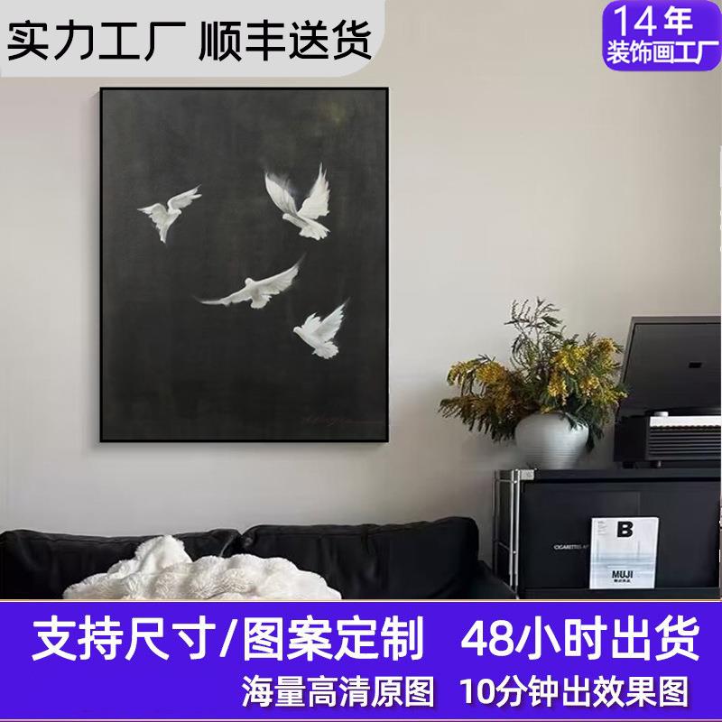 白鸽装饰画客厅入户玄关高级感艺术画民宿样板间墙面壁画午夜飞行