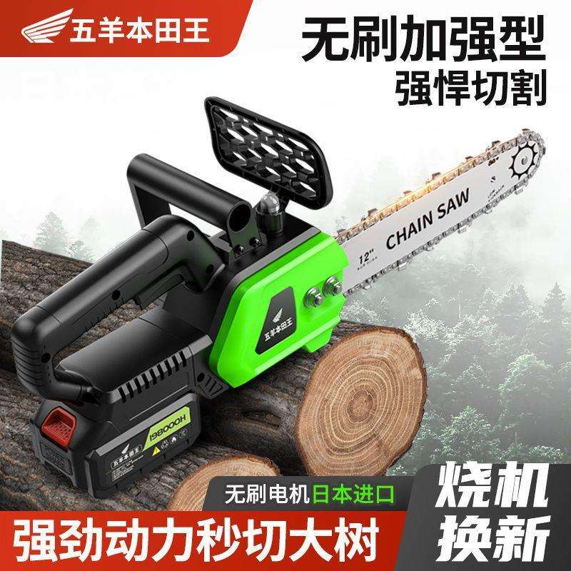 进口锂电锯家用小型手持锯充电式伐木锯手电锯电链锯户外锯树神器