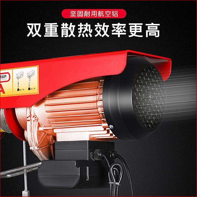 电动葫芦220V吊机家用小型升降 提升起重机1吨行车移动航吊垒德株