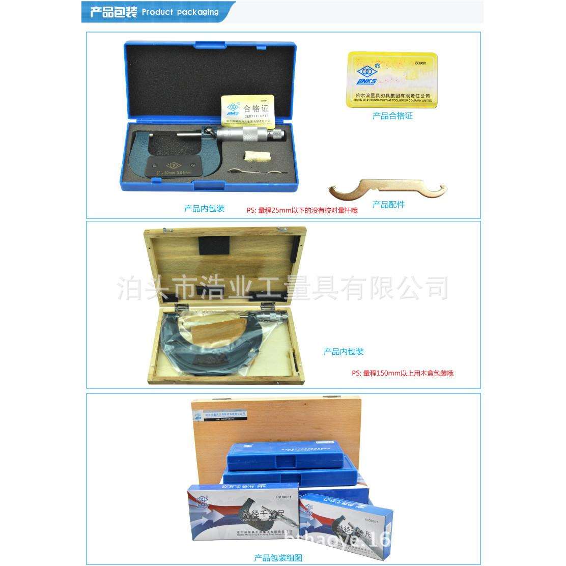哈量外径千分尺300-400-500-600-700-800-900-1000-1500-2000