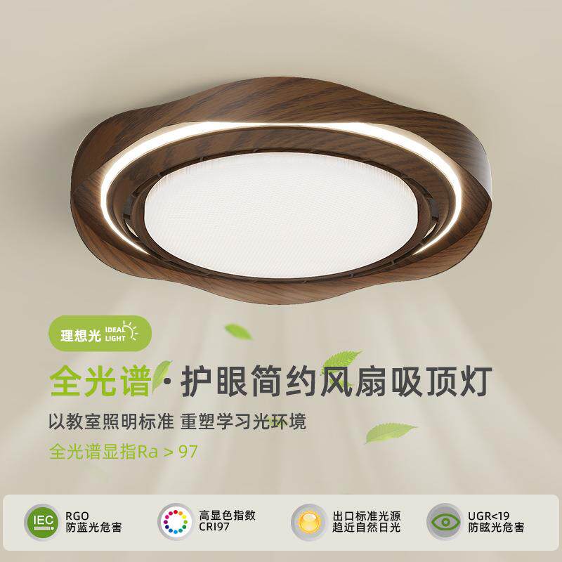 无叶风扇灯现代简约圆形卧室书房灯吸顶灯创意隐形静音一体电扇灯