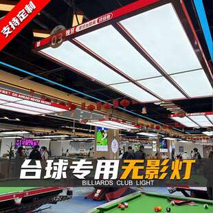 毒牙新款台球灯桌球吊灯台球厅专用无影灯独牙氛围通体乔式款吊灯