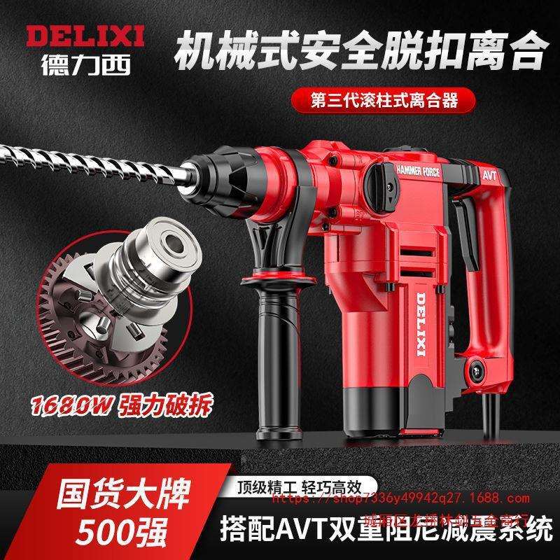 电锤冲击钻两用电镐大功率电钻三用家用多功能工业级混凝土