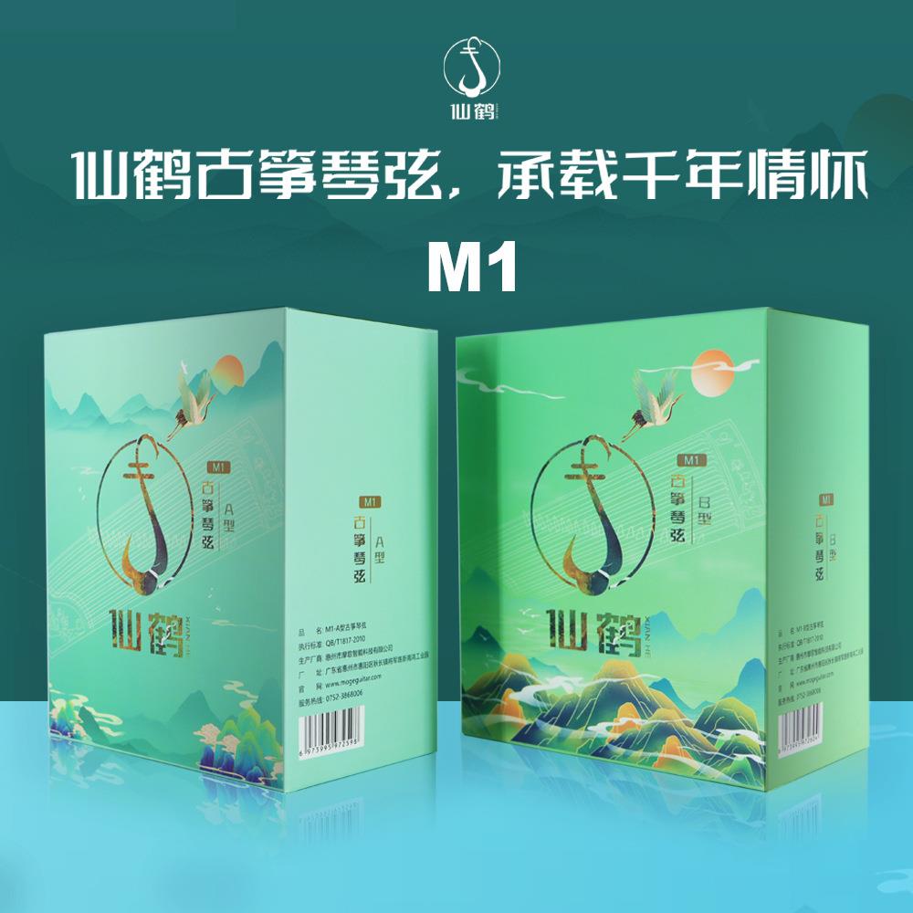 仙鹤古筝琴弦M1-A型M1-B型全套古筝弦单根初学标准通用型古筝弦