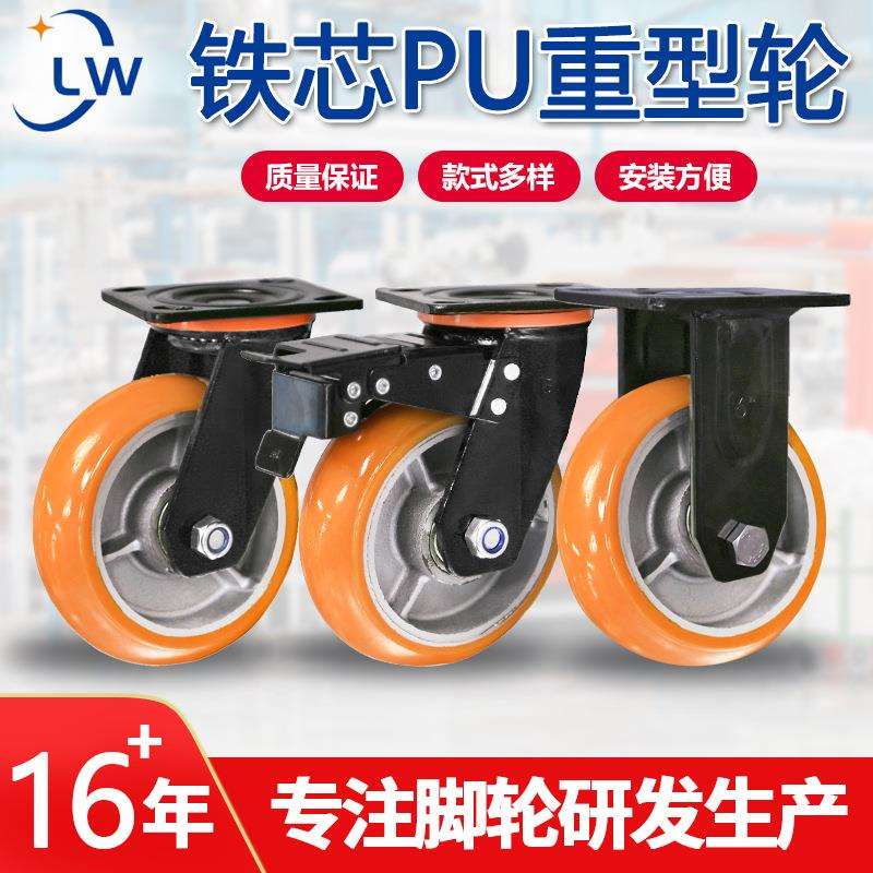 铁芯PU聚氨酯万向轮6寸8寸耐磨静音轮子手推车转向轮平板工业脚轮