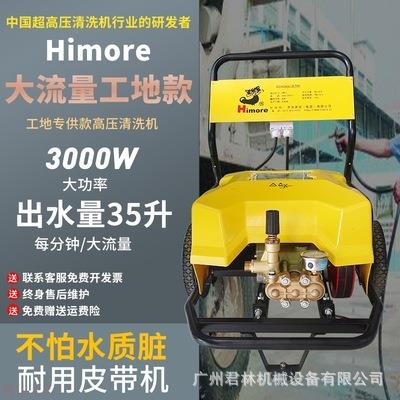 黑猫高压清洗机CC4040C商用大功率洗车机马路厂房高压消毒冲洗机