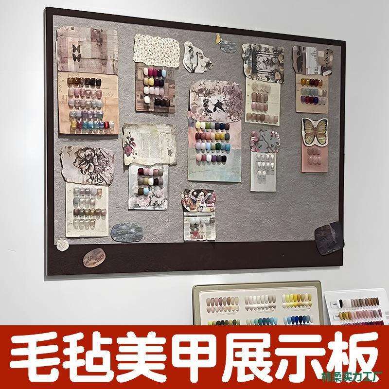 毛毡板美甲展示板色卡打版美睫照片墙免打孔软木板相片墙背景板留