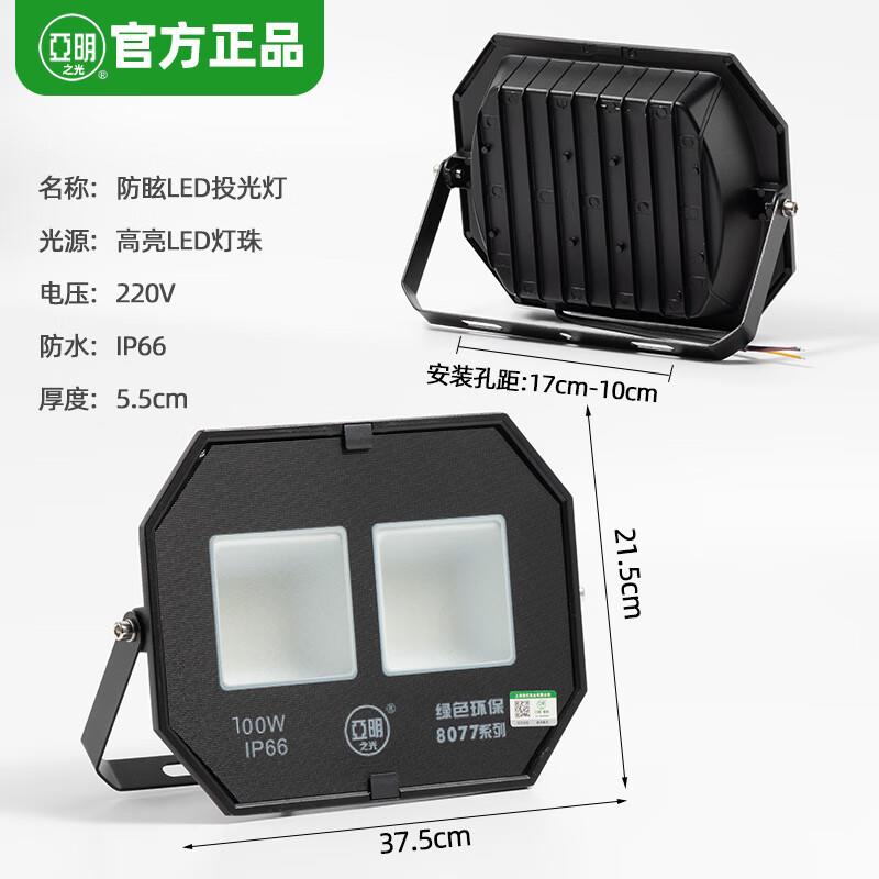 亚明照明led高亮投光灯大功率户外防水超亮厂房照明600W1000W球场