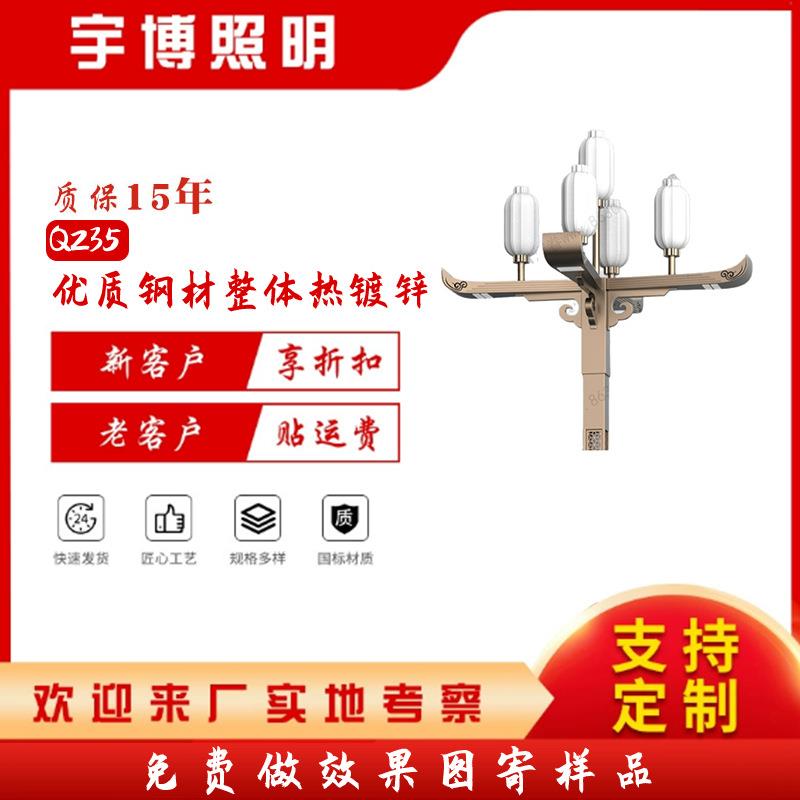 路灯太阳能户外道路灯烟岚云岫系列市政工程款公园广场灯市电路灯