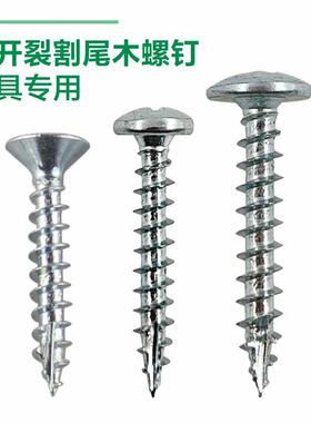 Wood screws 十字槽沉头蓝白锌割尾木螺钉 木工板家具专用螺丝