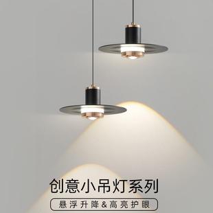 现代简约卧室床头吊灯极简可升降调节客厅餐厅高级感氛围飞碟吊灯