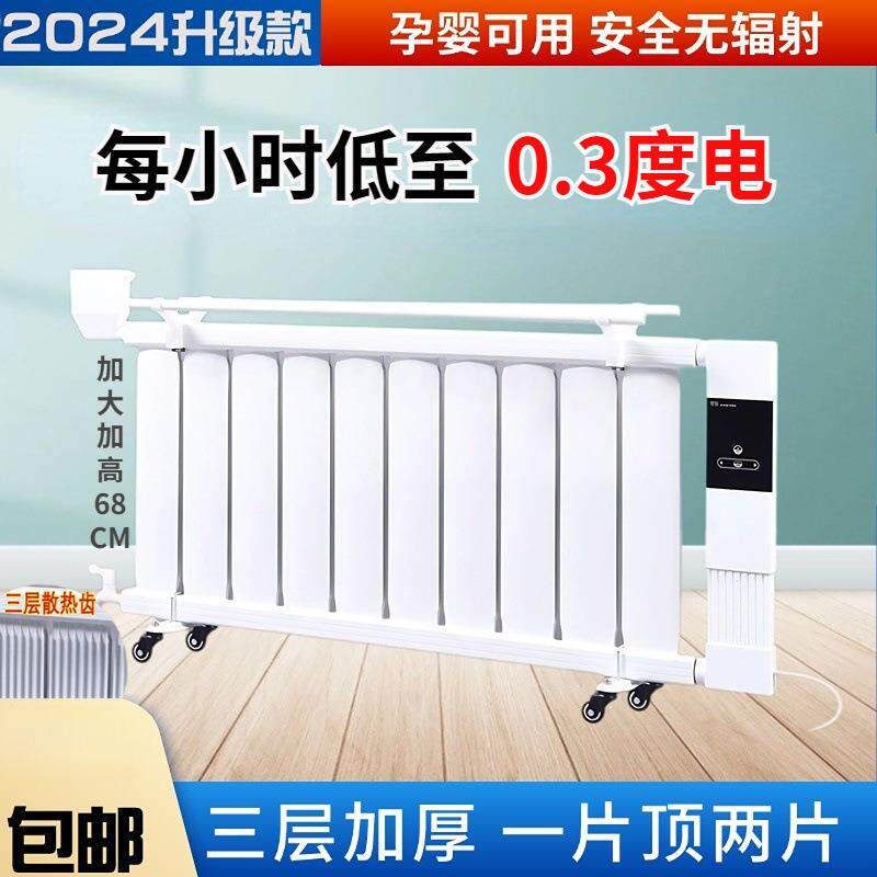 移动注水电暖气片加水电暖器家用取暖器电暖器节能省电王全屋卧室