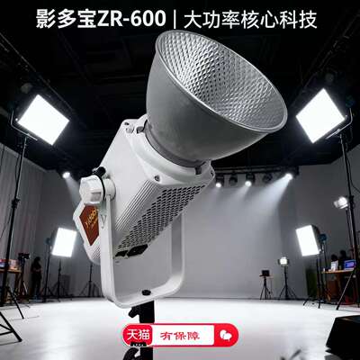 影多宝600W专业直播补光灯主播带货摄影灯拍摄高清人像摄影直播灯