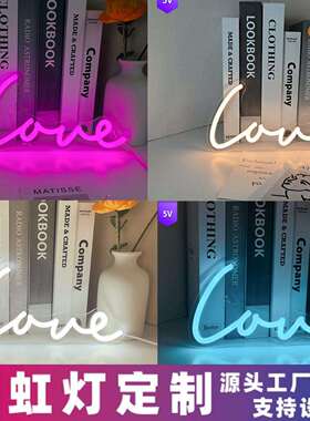 亚马逊跨境房间氛围灯字母LOVE霓虹灯定 制创意室内led装饰氛围灯
