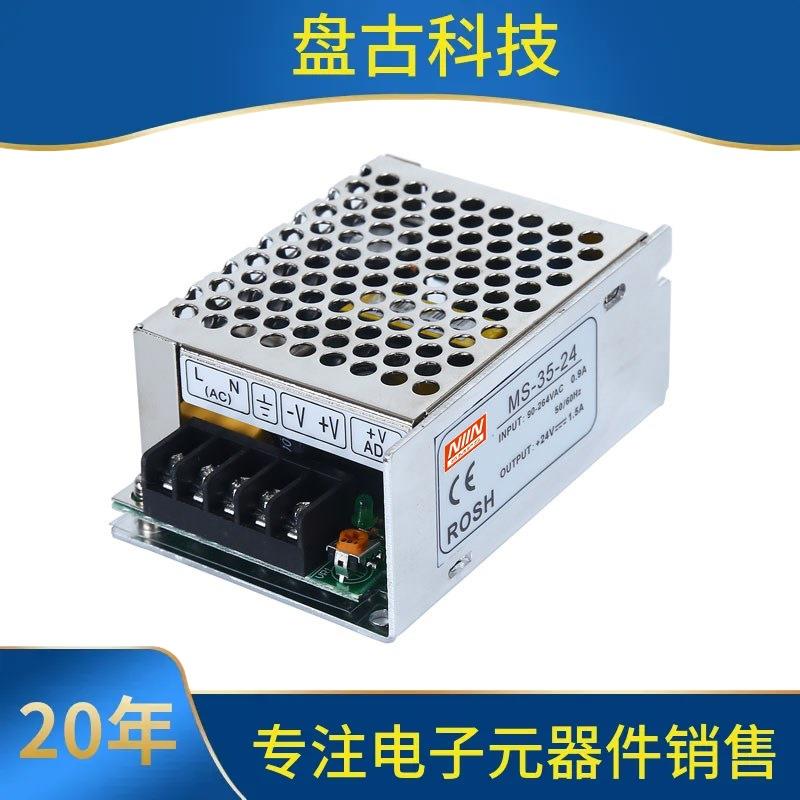 开关电源MS/S-50W75W100W120W150w直流lrs2a10A 220转24伏12V