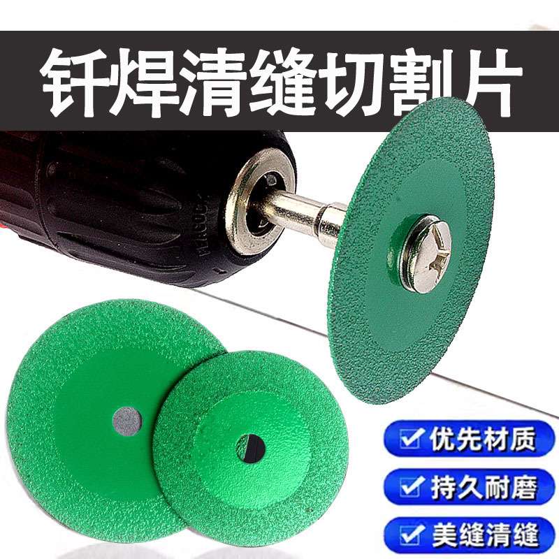 瓷砖清缝小锯片美缝切割片石材雕刻电钻小切片磨片角磨机厂家W18