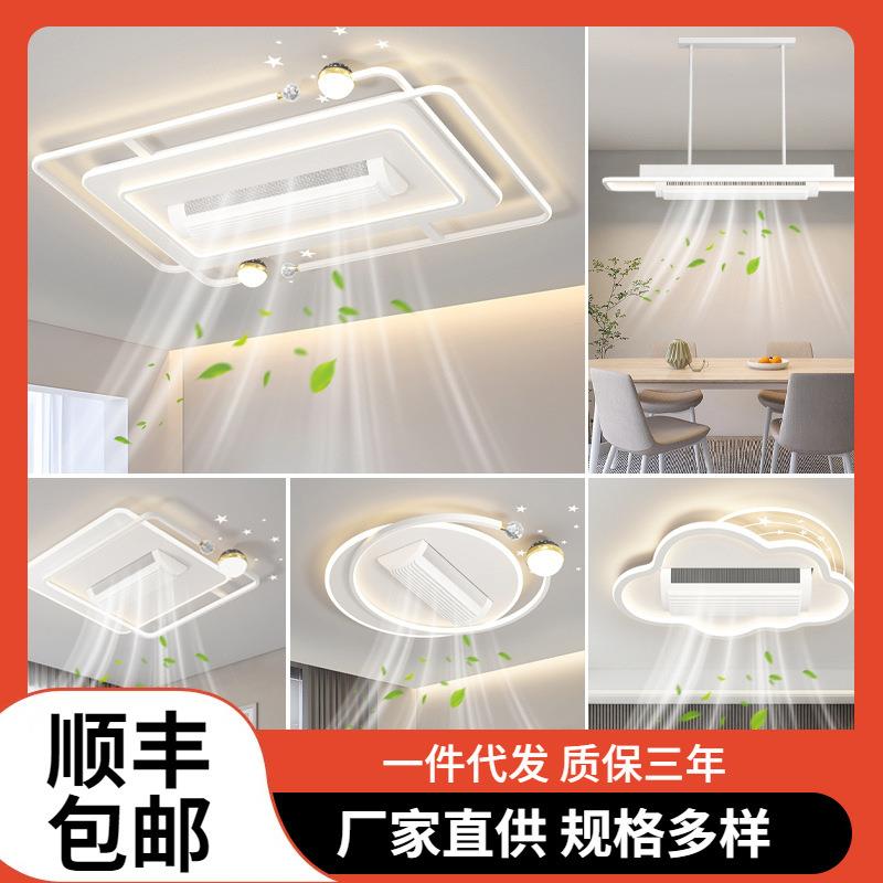 灯具全屋2025新款简约现代客厅主灯餐厅灯吊灯中山灯具无叶风扇灯