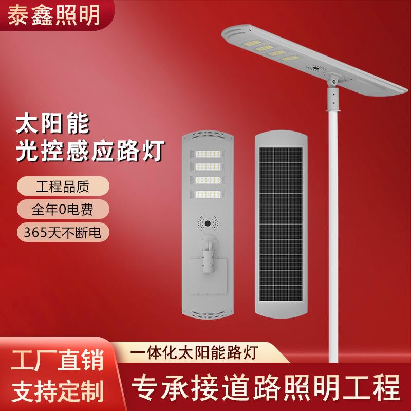 户外市政工程道路照明灯防水一体化太阳能路灯感应led路灯