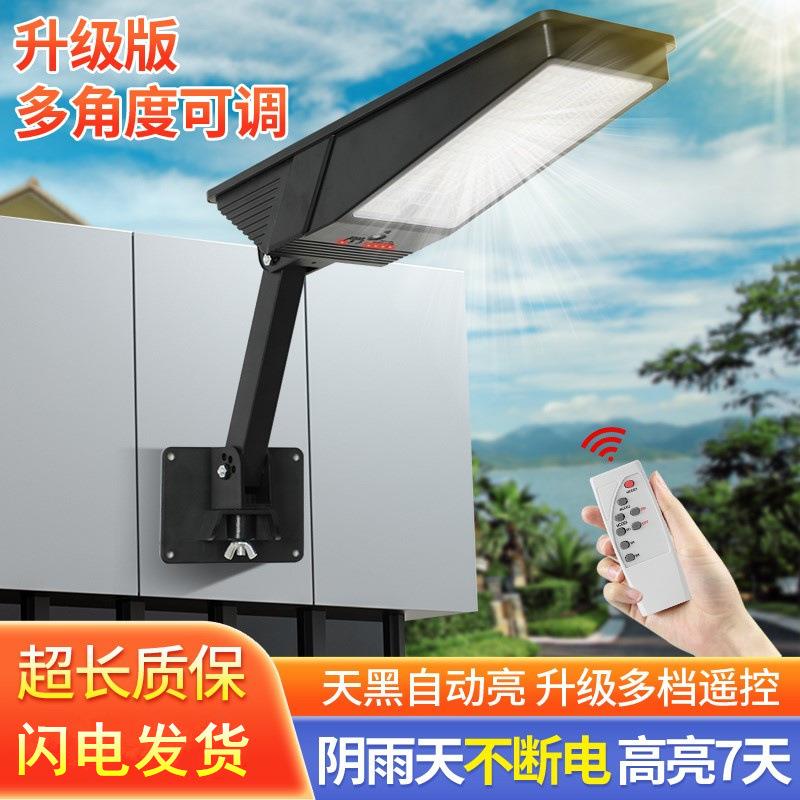 太阳能灯室外庭院灯家用防水人体感应遥控壁灯天黑自动亮照明路灯